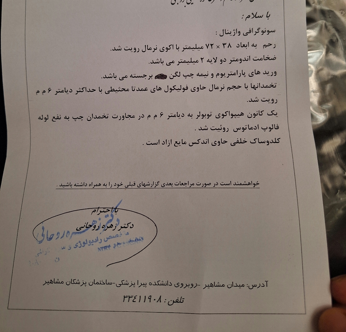 خانوم دکترخونریزی های یکی درمیان بعد زایمان دارم