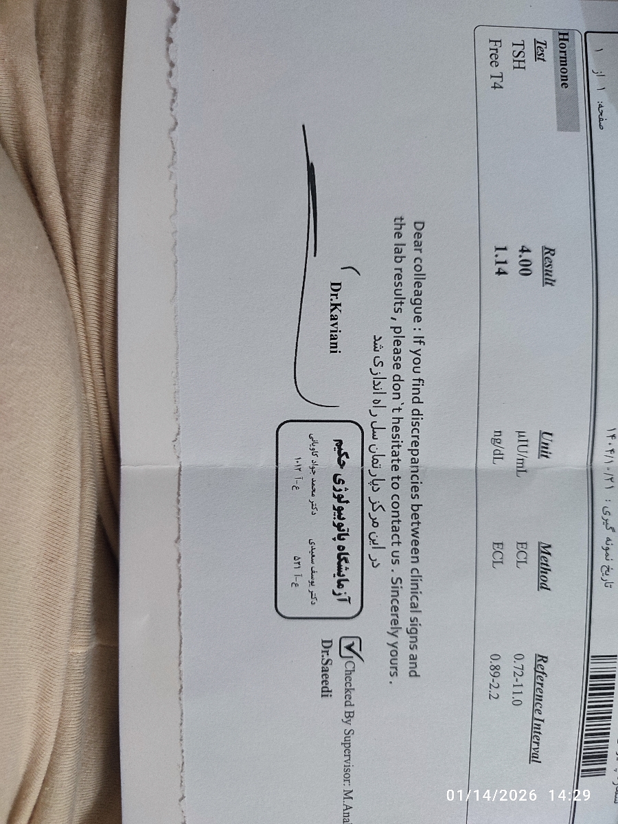 جواب آزمایش تیروئید نوزاد جواب آزمایش تیروئید نوزاد