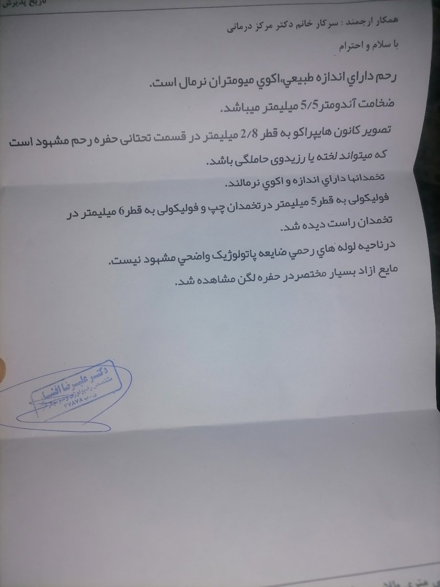 این سونوگرافی شکمی بود در تاریخ 10/14 این سونوگرافی شکمی بود در تاریخ 10/14