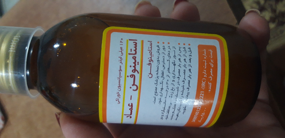 استامینوفن رو میتونم بدم به بچم؟