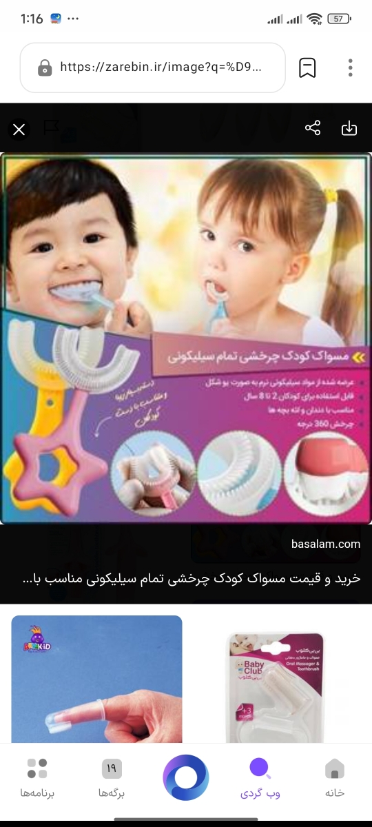 با نوزاد شش ماهه و دندان در اوردن چکار باید کرد؟ با نوزاد شش ماهه و دندان در اوردن چکار باید کرد؟