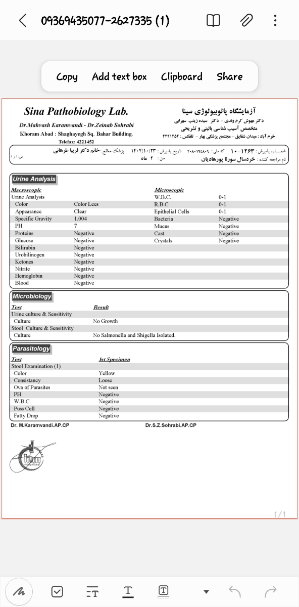 جواب ازمایش های پسرم جواب ازمایش های پسرم