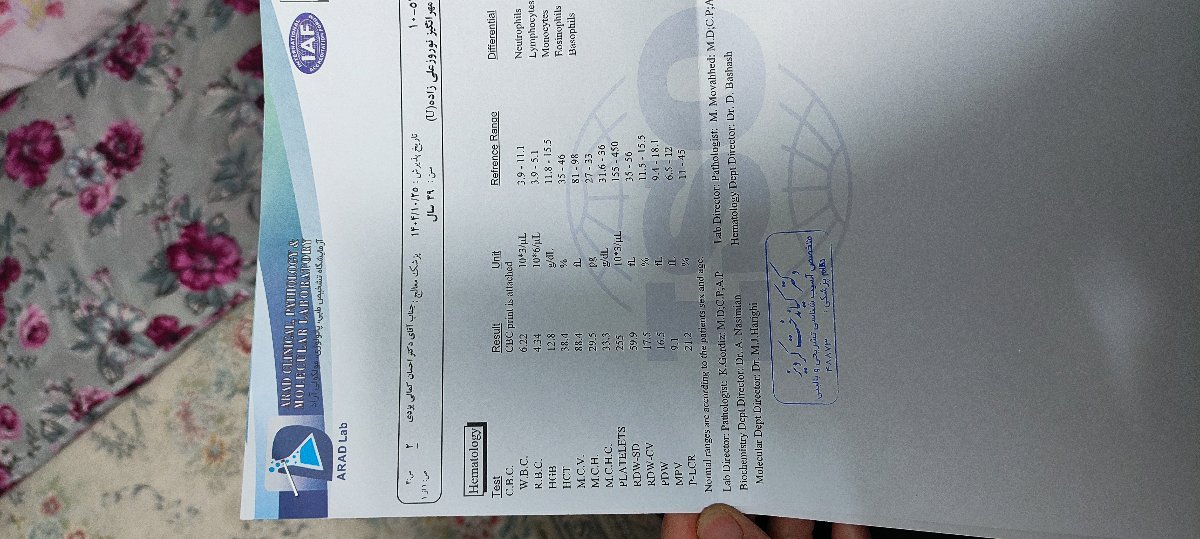 تفسیر آزمایش مهم شیمی درمانی