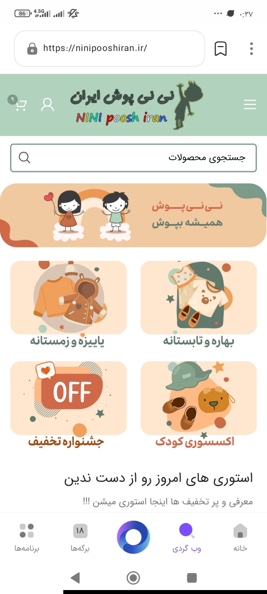 از این سایت خرید کردین