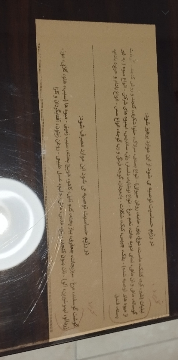 حساسیت به پروتئین گاوی حساسیت به پروتئین گاوی