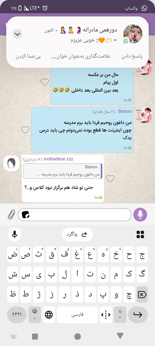 نوتیف امد 😀😀😀