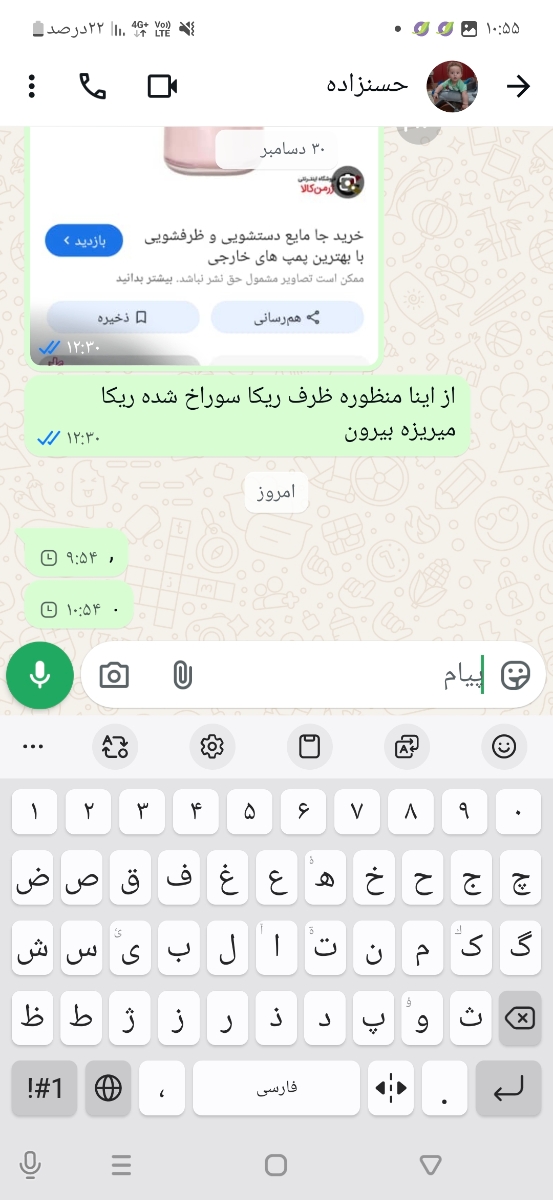واسه منم اینجوری میشه 