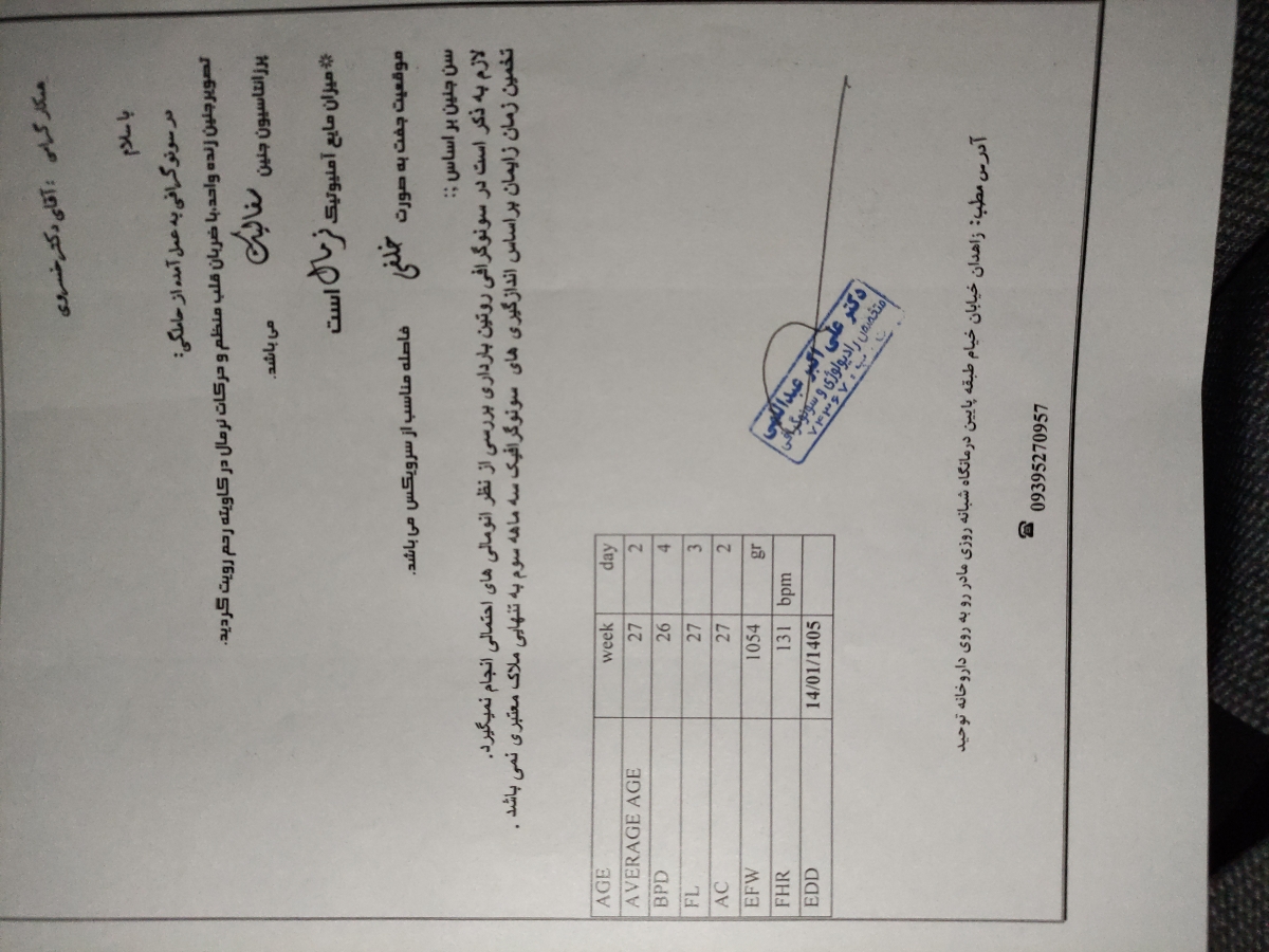 وزن نوزاد و مادر