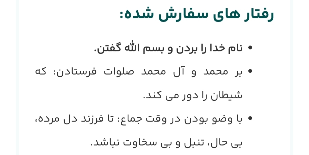 باید و نبایدها برای انعقاد نطفه«بارداری»