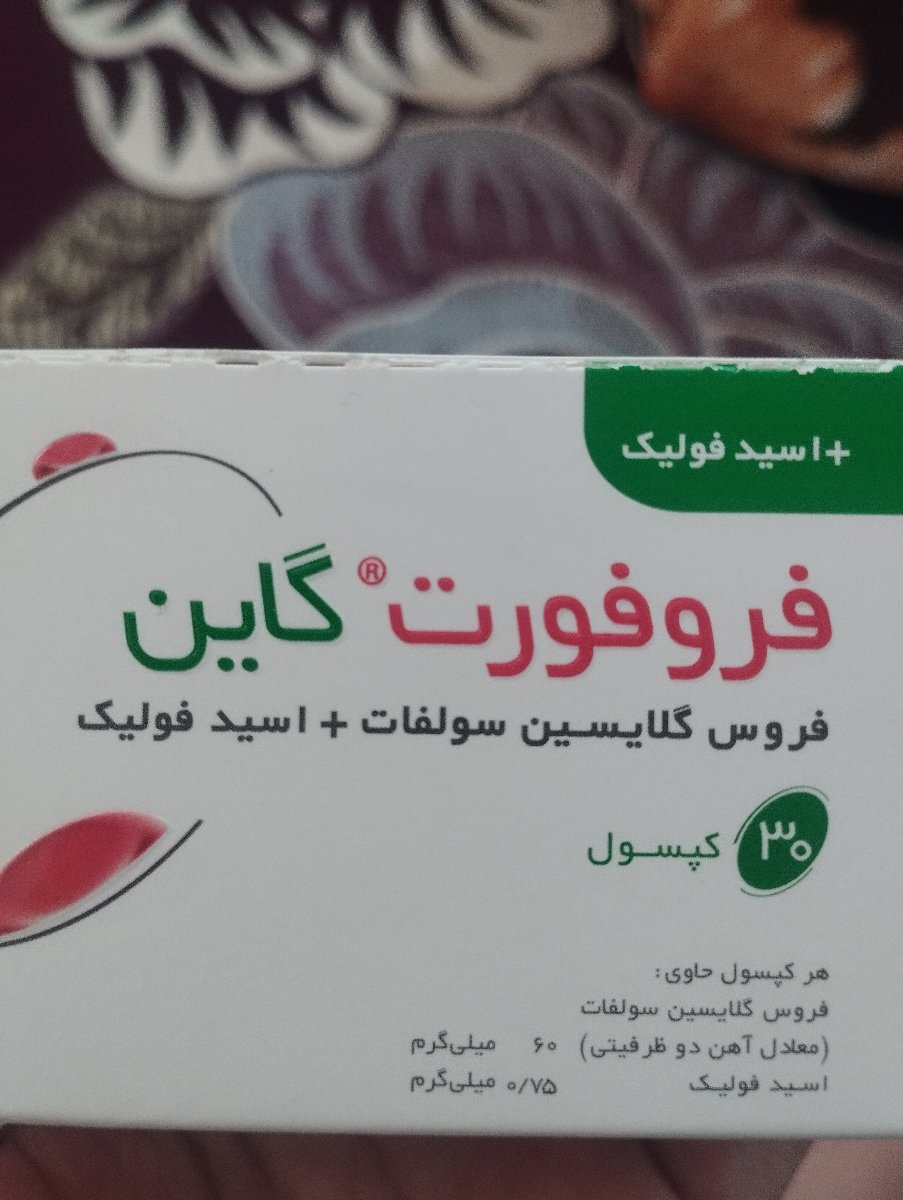 اینو دیروز گرفتم دو روزه دارم استفاده میکنم که دیگه چون فولیک اسید داره جداگونه فولیک اسید نمیخورم دیگه قطعش کردم اینو دیروز گرفتم دو روزه دارم استفاده میکنم که دیگه چون فولیک اسید داره جداگونه فولیک اسید نمیخورم دیگه قطعش کردم