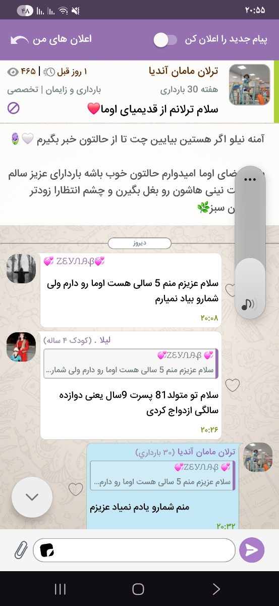 لطفا بین این دوتا اسم لایک کنین مررسی