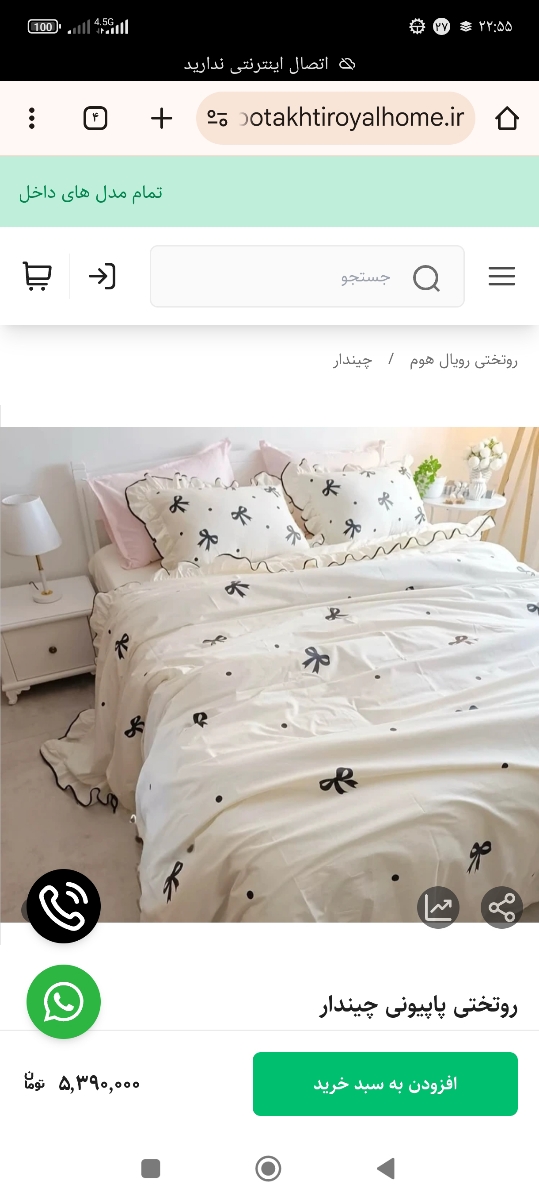 ایده مدل روتختی بفرستین ممنون