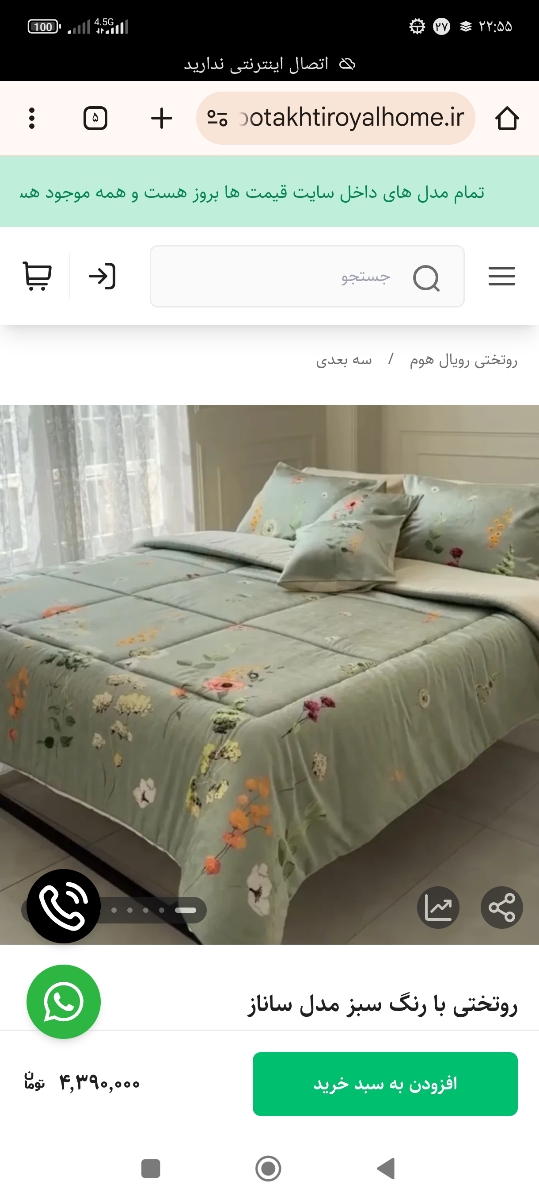 ایده مدل روتختی بفرستین ممنون