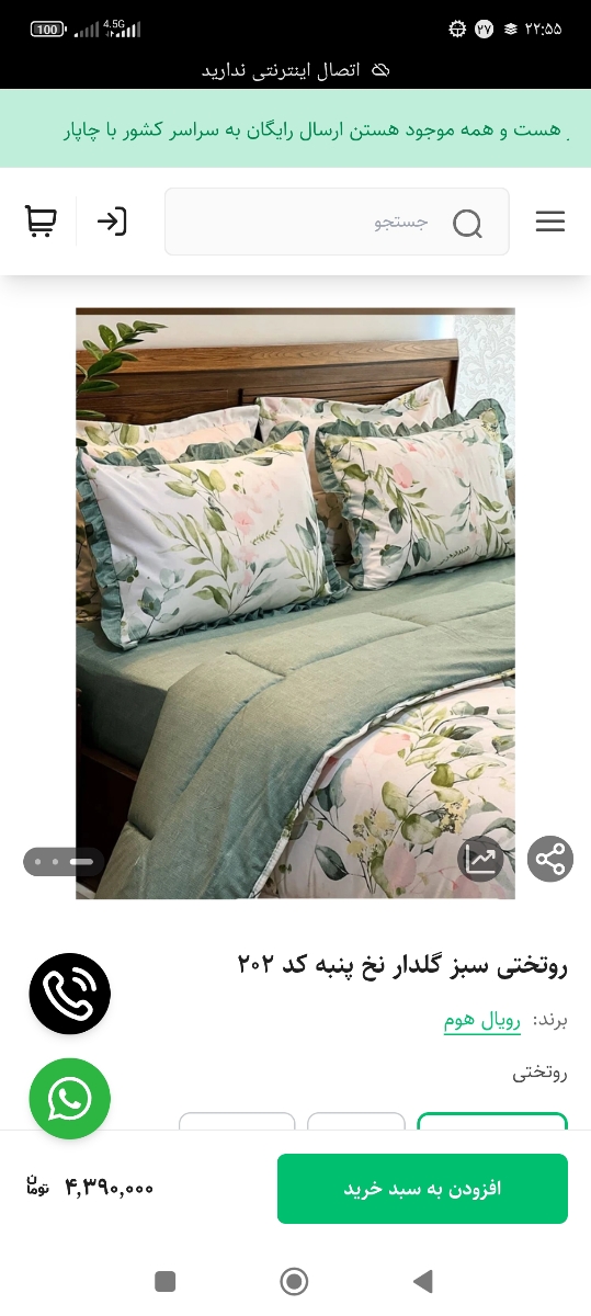 ایده مدل روتختی بفرستین ممنون