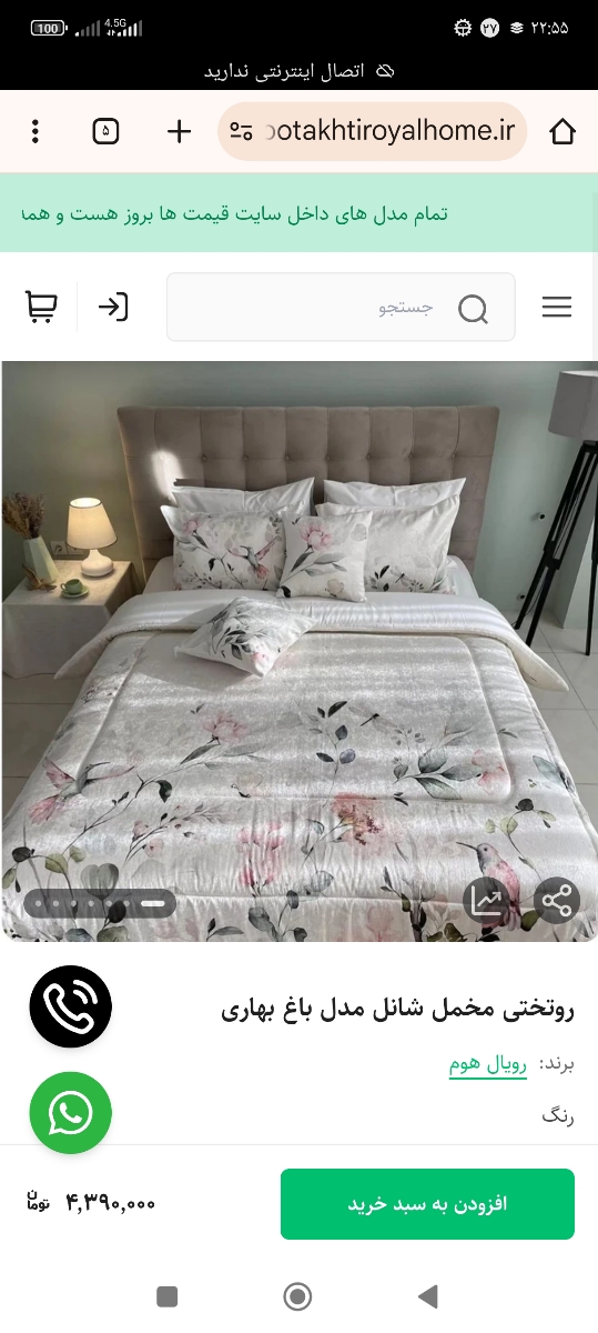 ایده مدل روتختی بفرستین ممنون