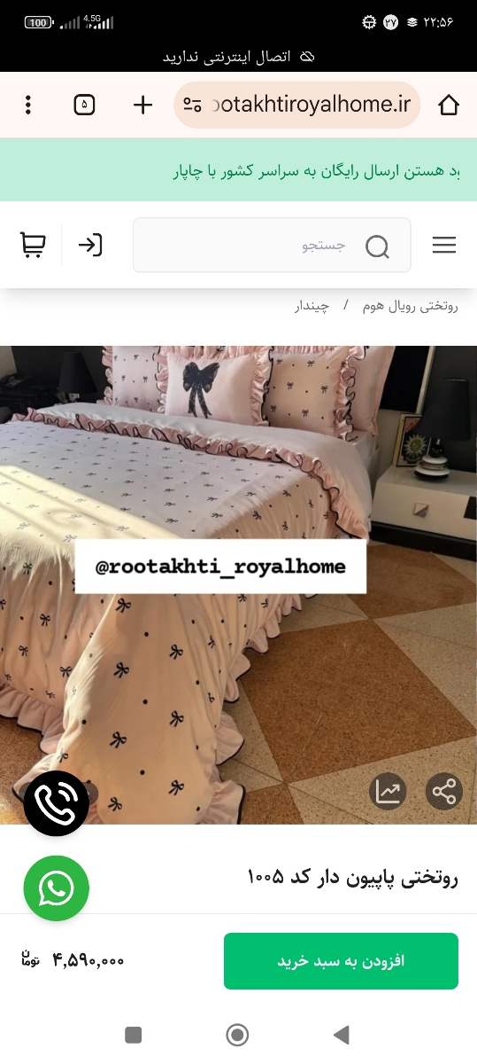 ایده مدل روتختی بفرستین ممنون