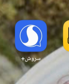 سروش هم فعالشد ایشالا بعدی نت بین المللی🤗