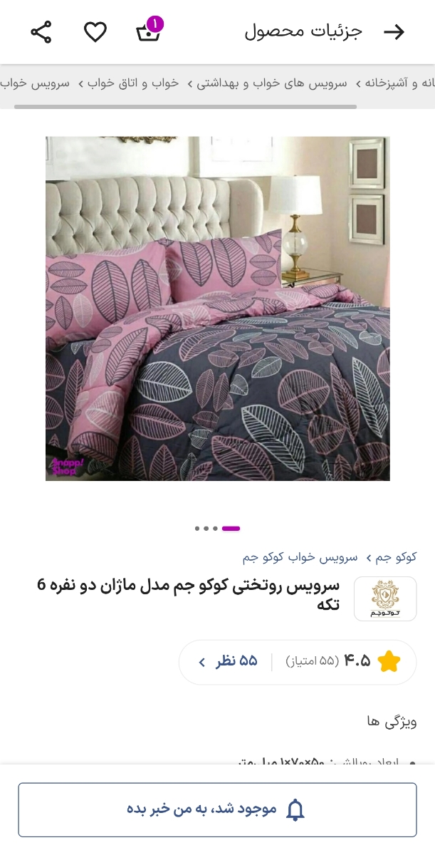 سلام منم از این گرفتم از فروشگاه اسنپ راضی هستم قیمتشم ۱.۸۰۰ بود