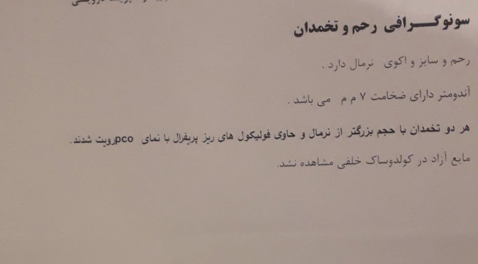 این اولین سونو