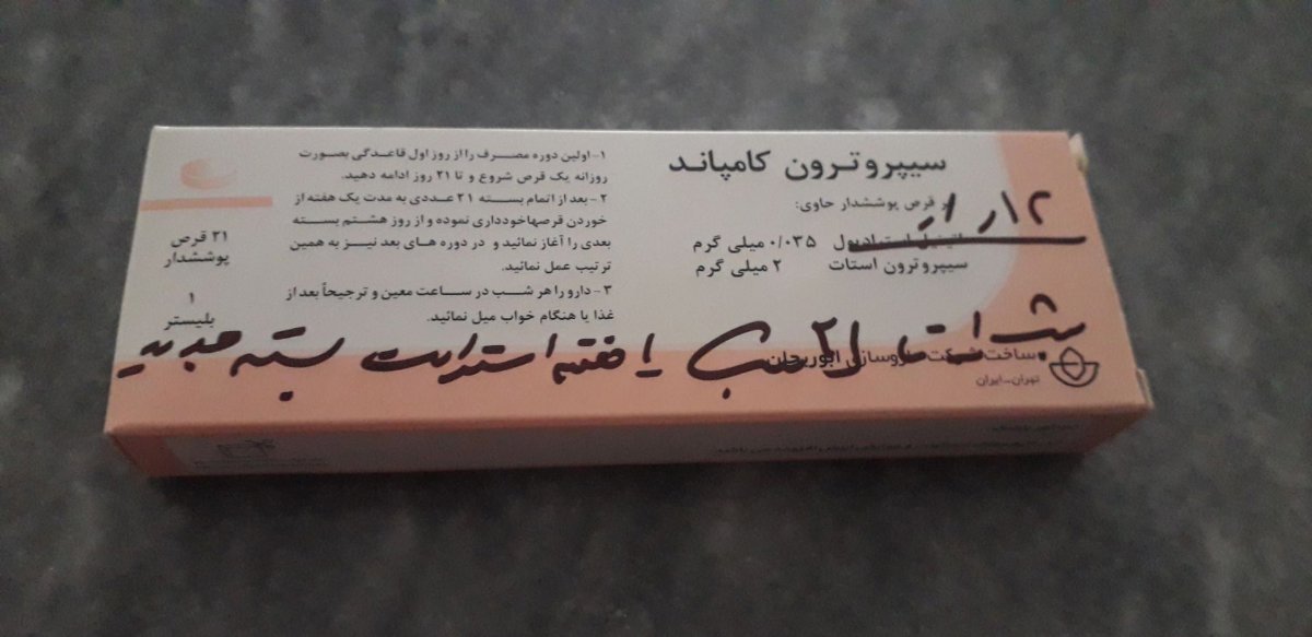 تنبلی تخمدان و پریود نشدن طولانی