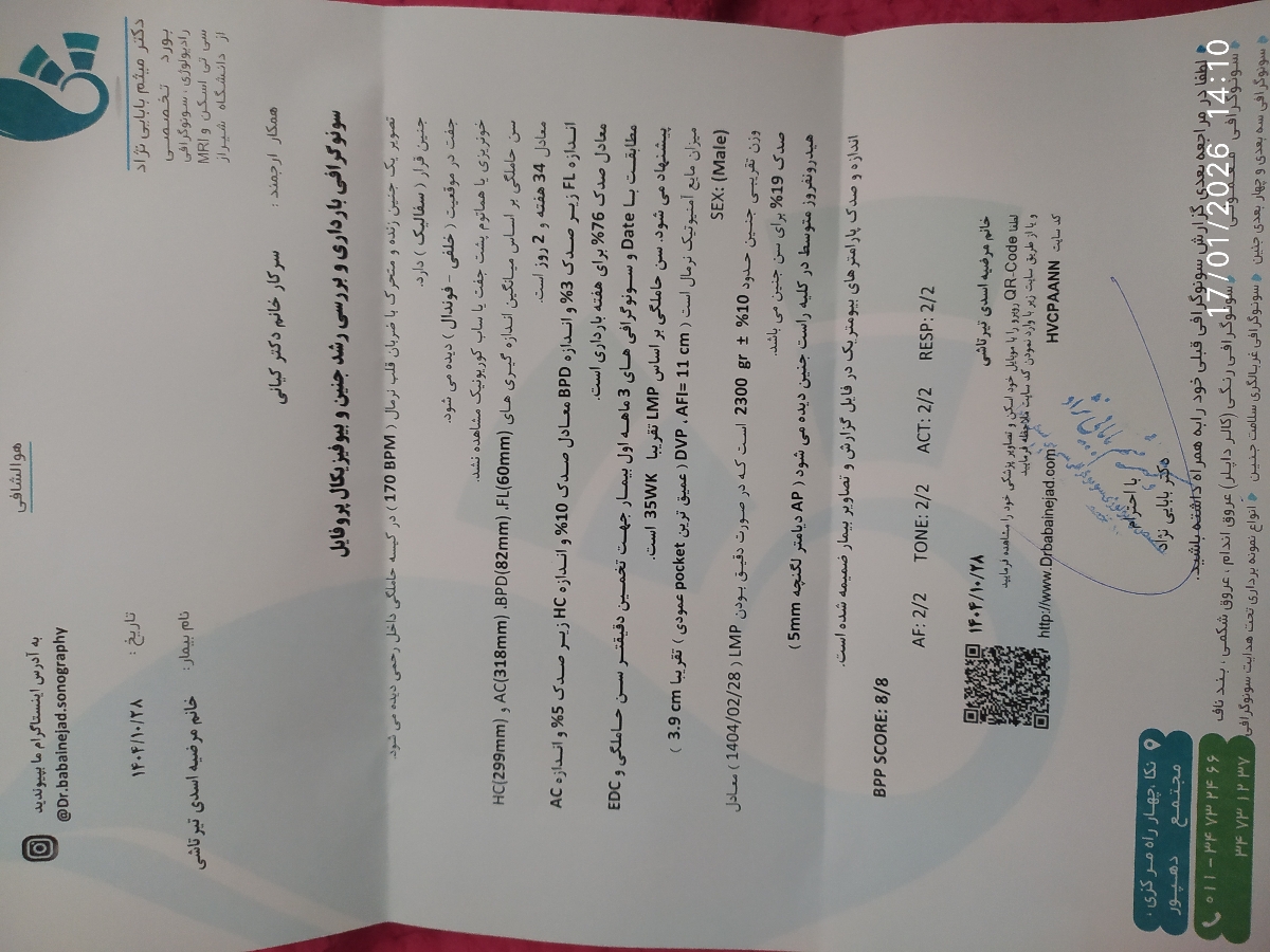 رشد جنین من فقط FLبچه سه هفته عقبه آیا مشکلیه؟ رشد جنین من فقط FLبچه سه هفته عقبه آیا مشکلیه؟