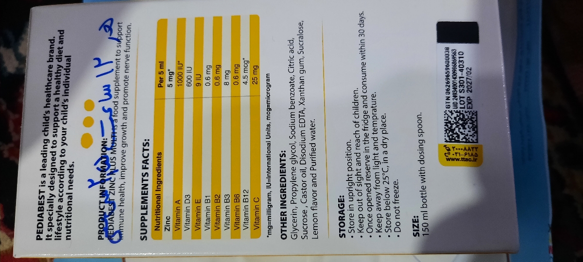 جواب ازمایش های پسرم جواب ازمایش های پسرم