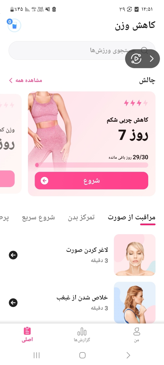 افتادگی شکم بعد زایمان