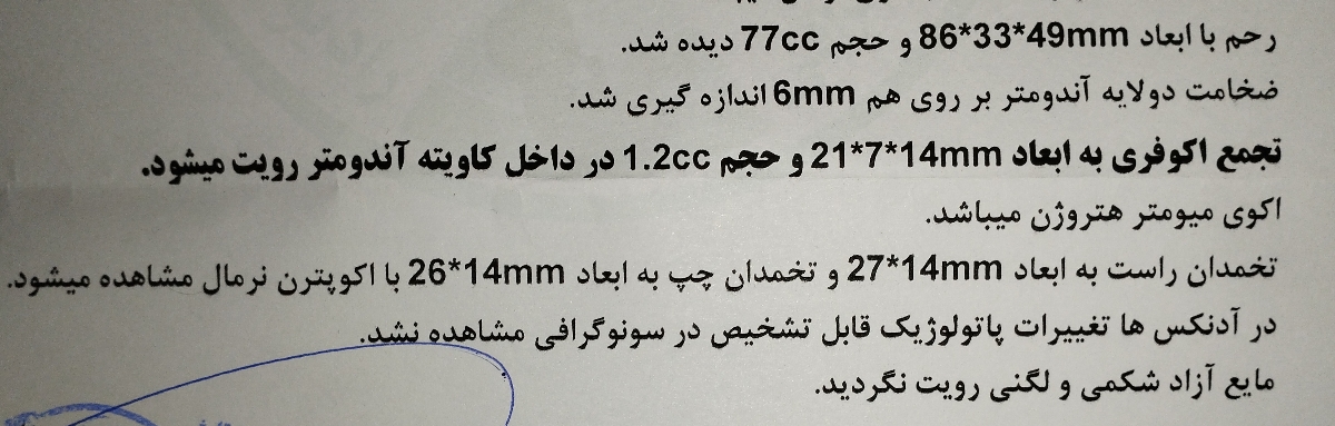 لکه بینی بعد از پریود لکه بینی بعد از پریود