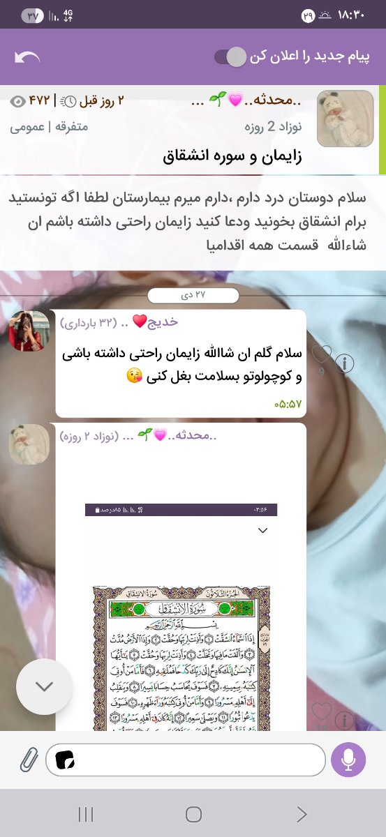 ساره اینه