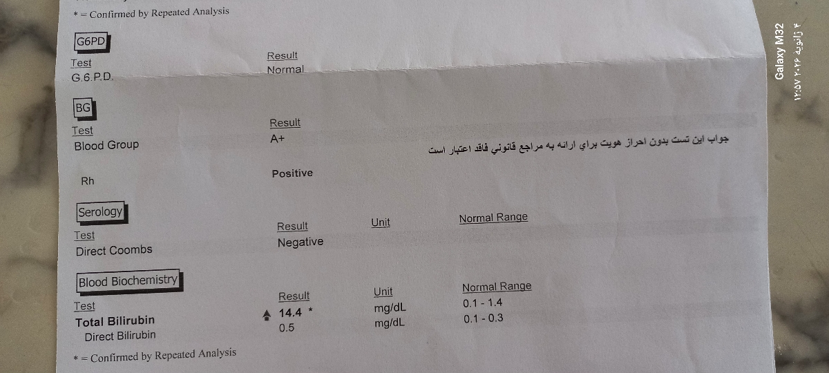زردی طولانی مدت نوزاد