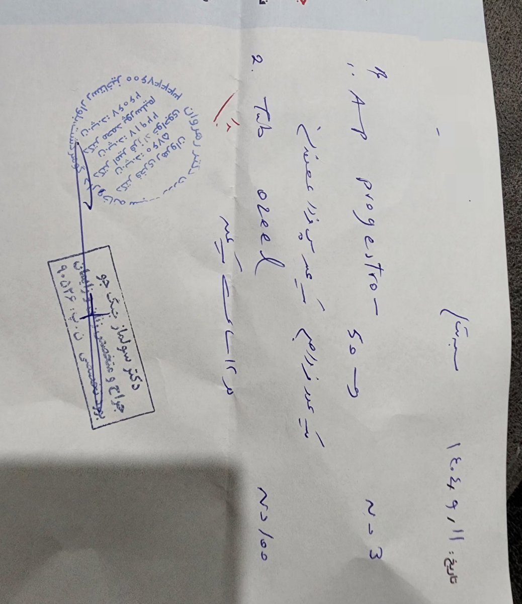 جواب آزمایش خون جواب آزمایش خون