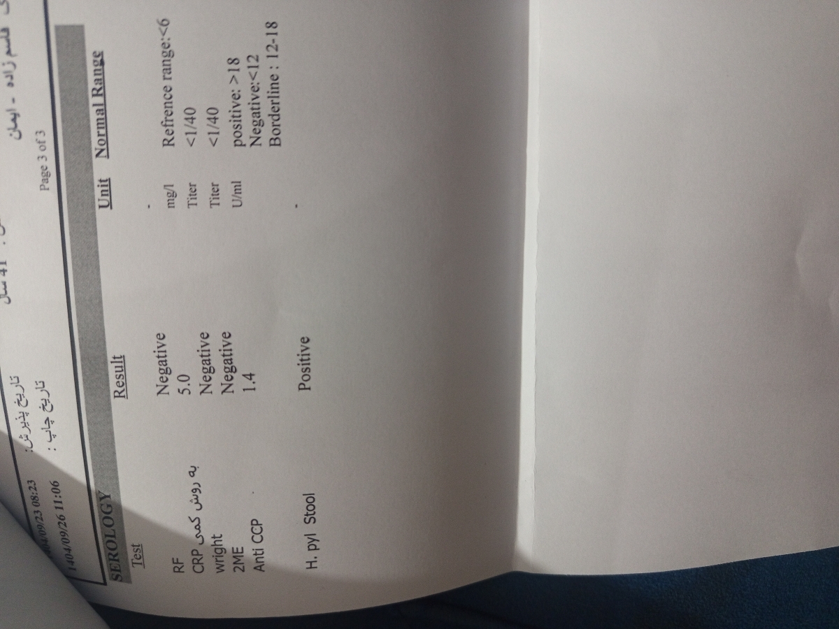 سلام خانوم دکتر جواب آزمایش میشه نگاه کنین