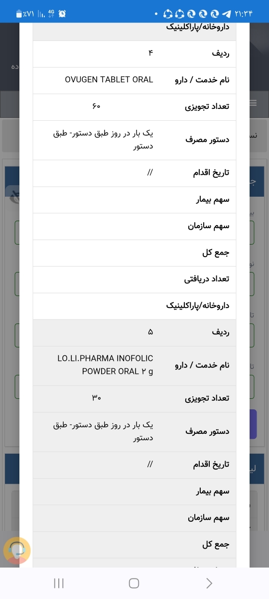 اقدام برای ای وی اف اقدام برای ای وی اف