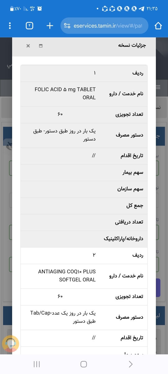 اقدام برای ای وی اف اقدام برای ای وی اف