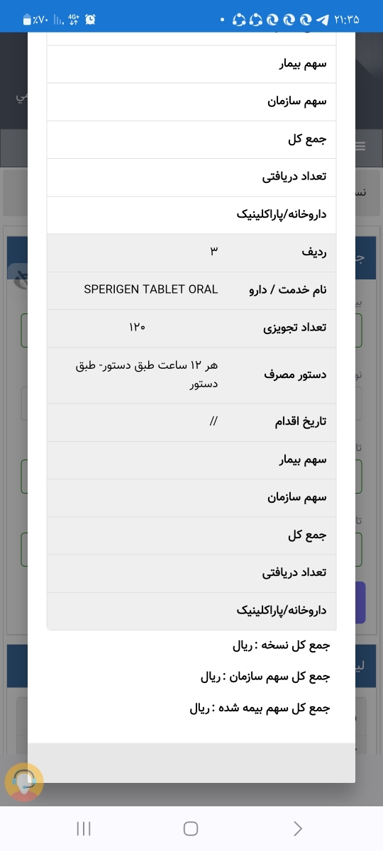 اقدام برای ای وی اف اقدام برای ای وی اف