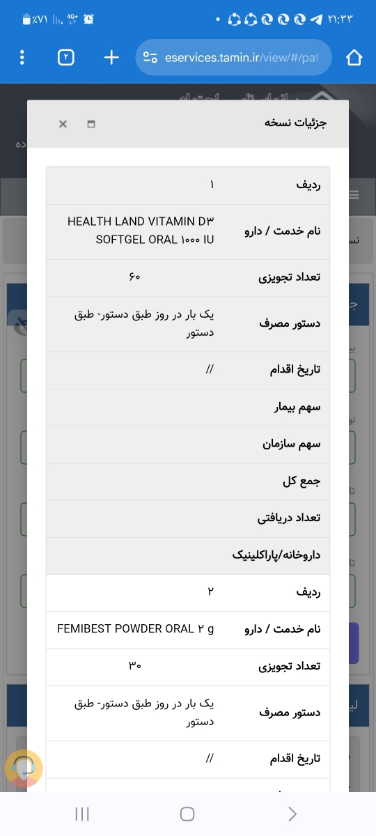 اقدام برای ای وی اف اقدام برای ای وی اف