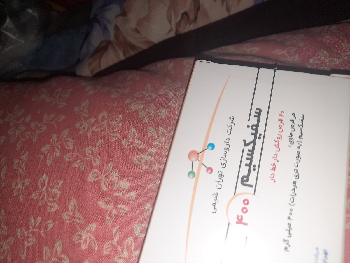 روماتیسم علت سقط ؟