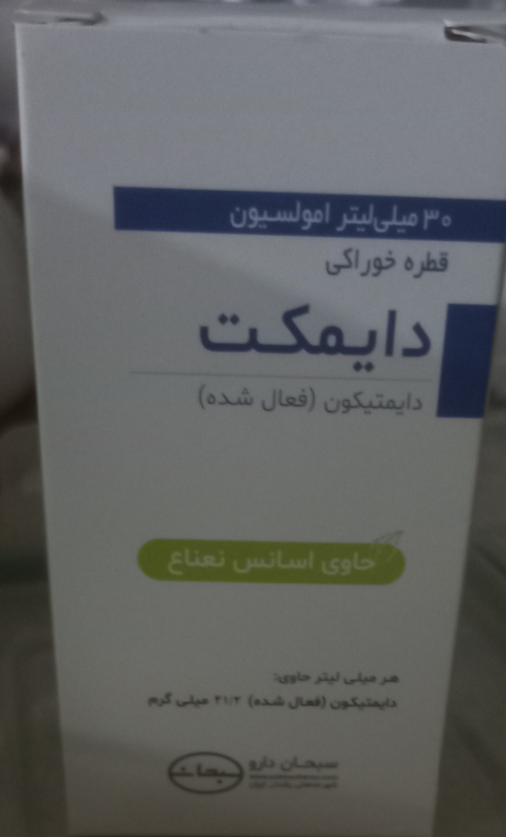 تشخیص رفلاکس نوزاد و قطره دایمتیکون تشخیص رفلاکس نوزاد و قطره دایمتیکون