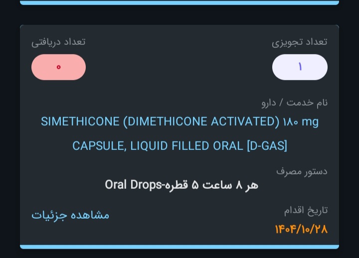 تشخیص رفلاکس نوزاد و قطره دایمتیکون تشخیص رفلاکس نوزاد و قطره دایمتیکون