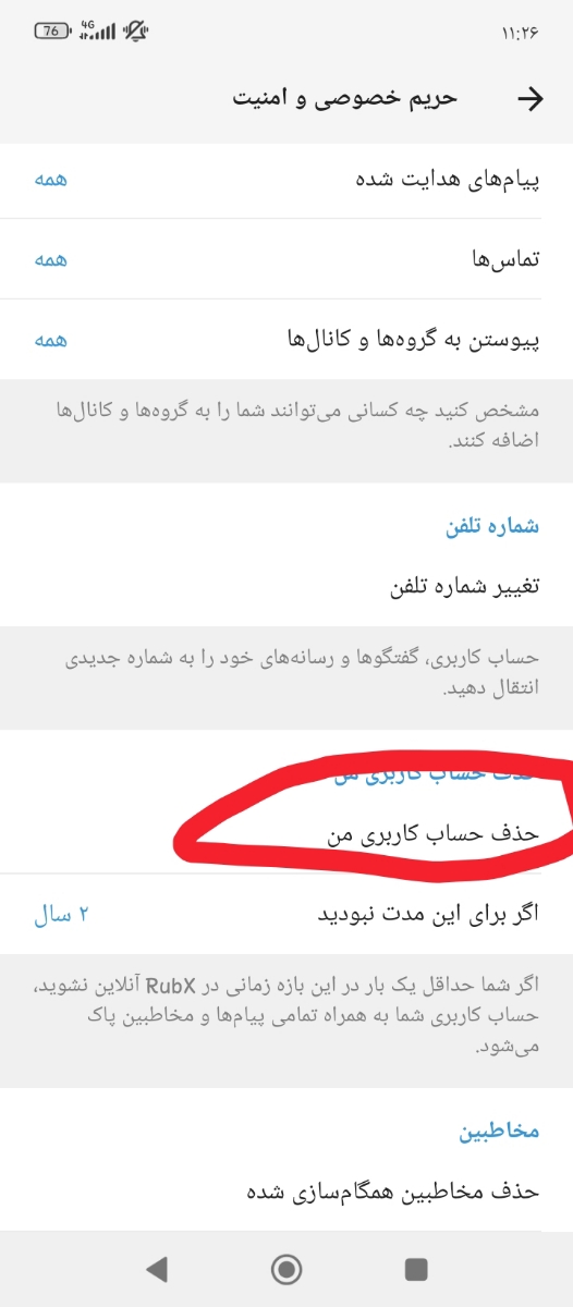 اینترنت کشور تا آخر هفته