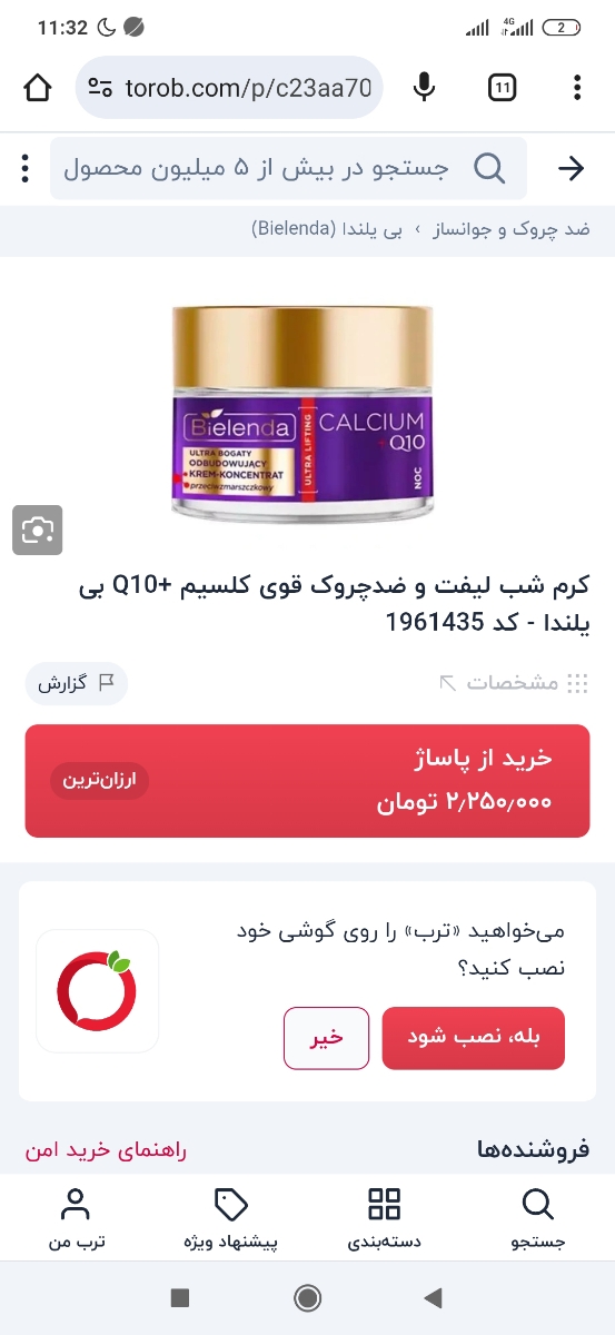 بهترین کرم لیفت صورت