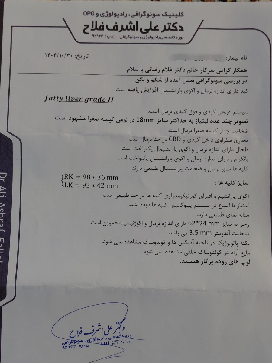 جواب سونوگرافی مادرم رو تفسیر کنید