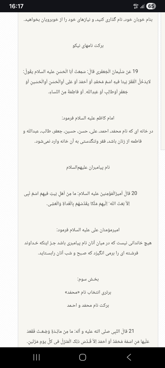 خواب دیدن برای انتخاب اسم