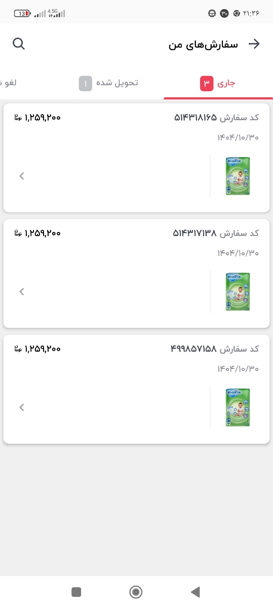 من سه تا دوبسته ۶۴تایی سفارش دادم😭کارتم خالی شد تاعید ولی بسمه دیگه