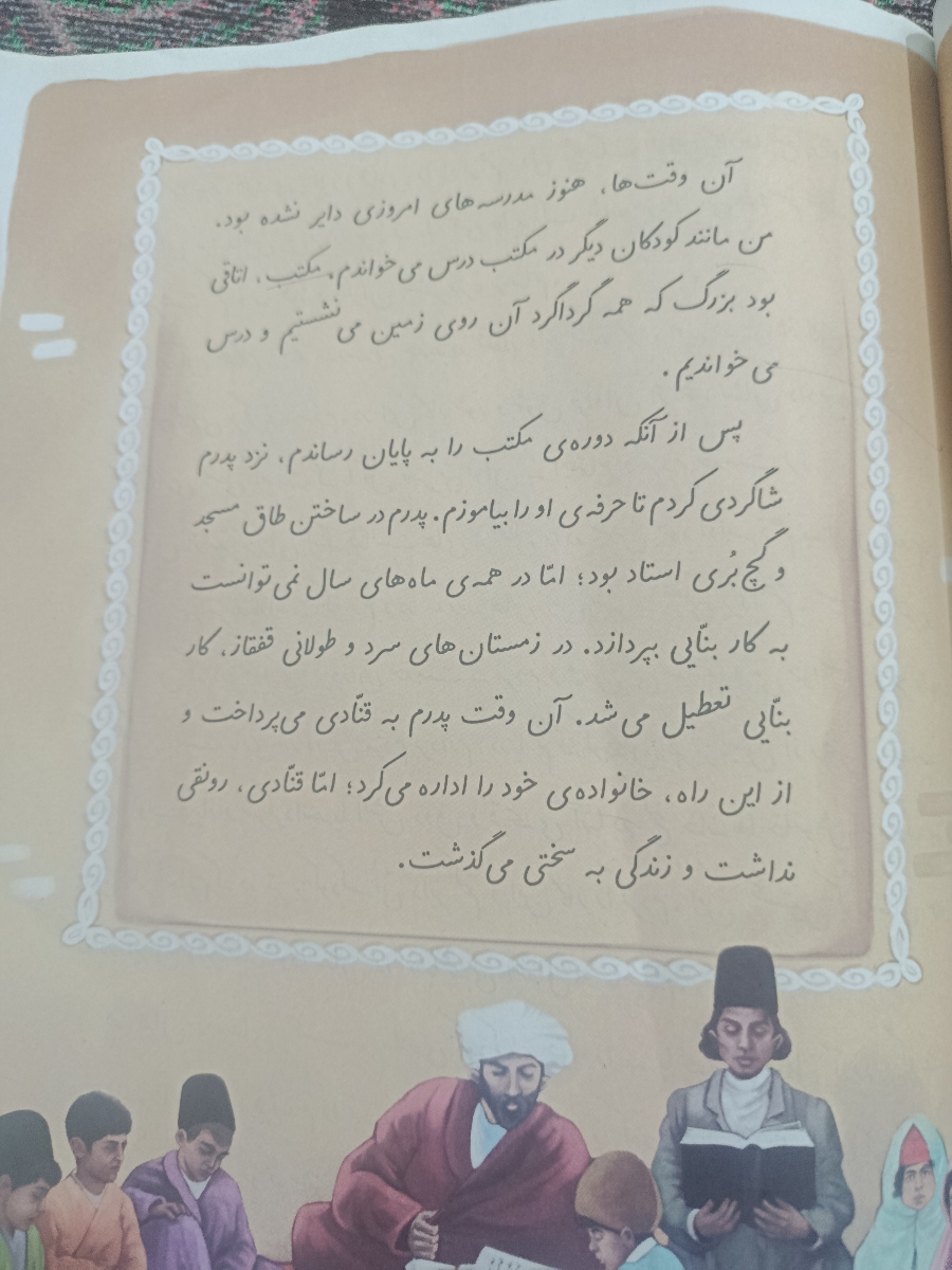 مامایی که کلاس چهارمی دارن لطفاً میشه کمکم کنید