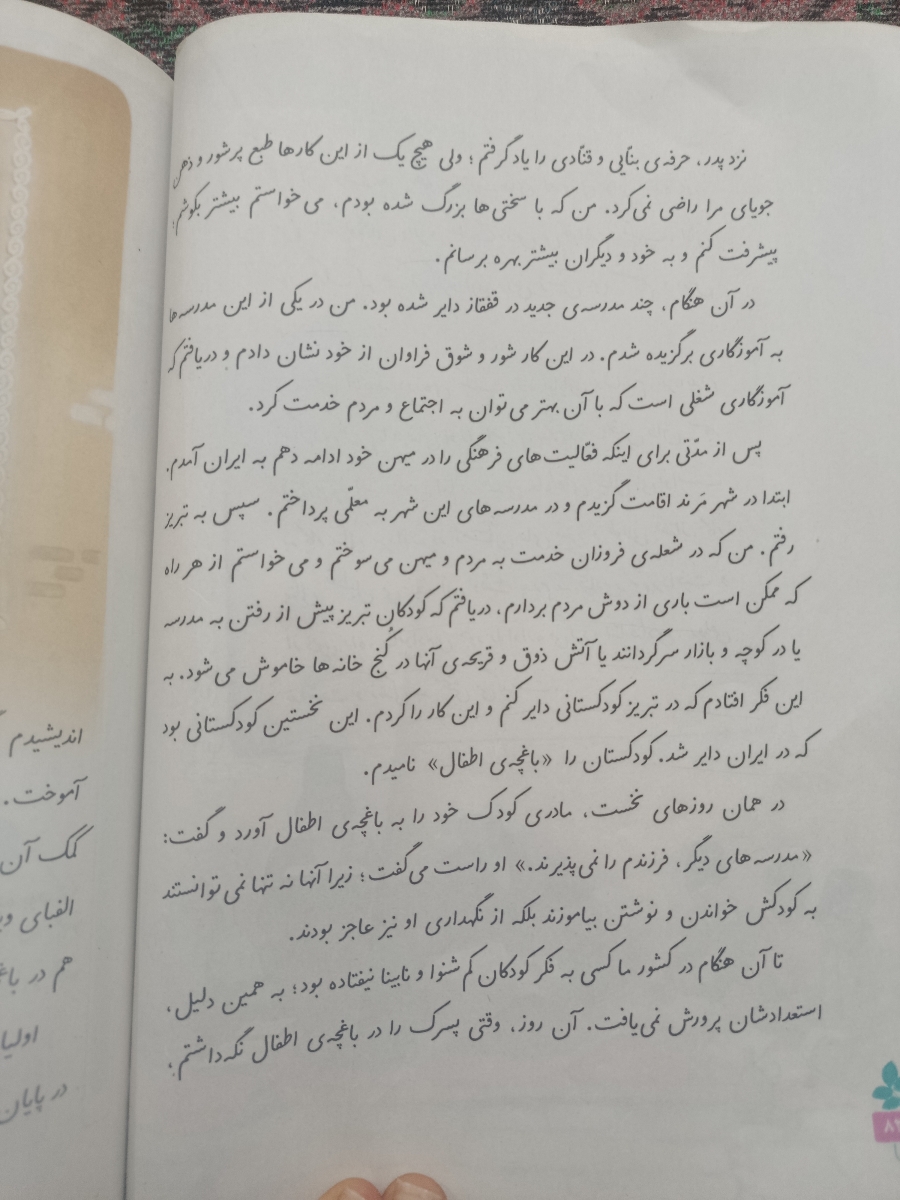 مامایی که کلاس چهارمی دارن لطفاً میشه کمکم کنید