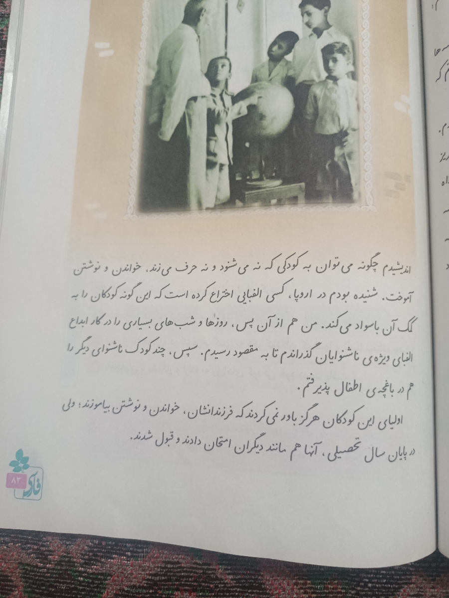 مامایی که کلاس چهارمی دارن لطفاً میشه کمکم کنید