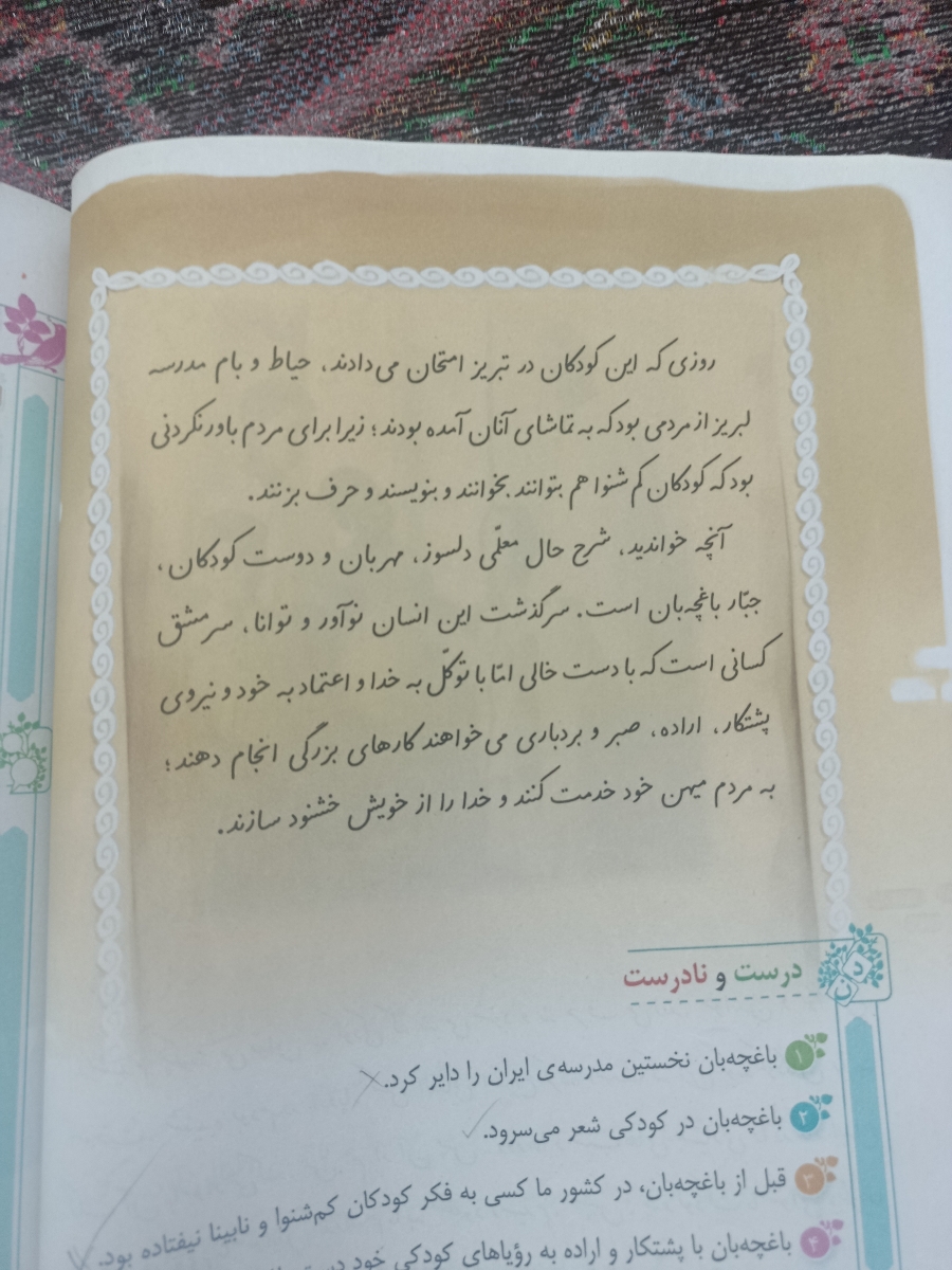 مامایی که کلاس چهارمی دارن لطفاً میشه کمکم کنید