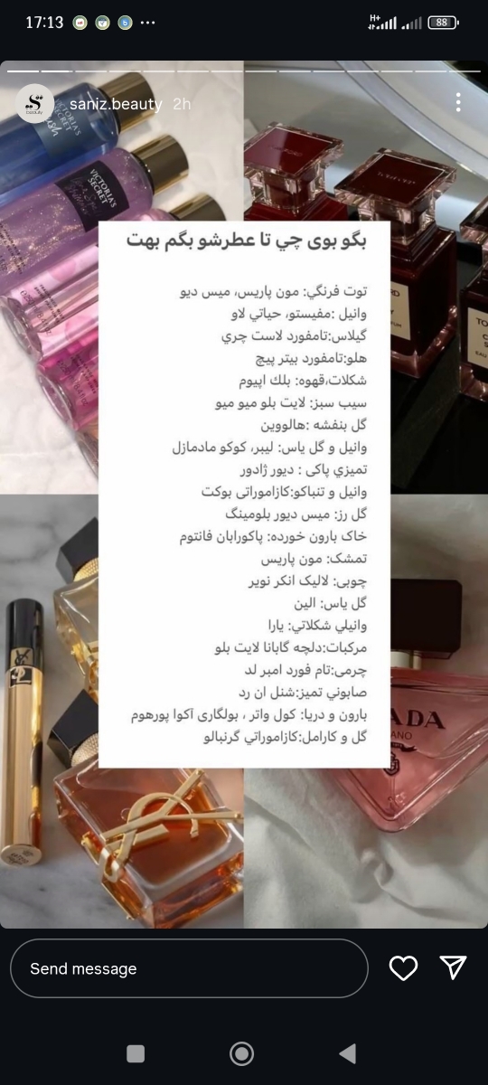 سلام به دوستای ادکلن شناس سلام به دوستای ادکلن شناس