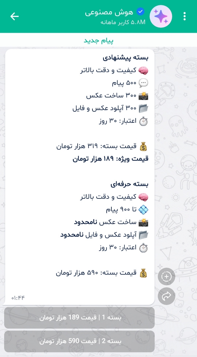 هوش مصنوعی که به اینترنت ملی وصل باشه؟؟؟؟🥲🦦 هوش مصنوعی که به اینترنت ملی وصل باشه؟؟؟؟🥲🦦